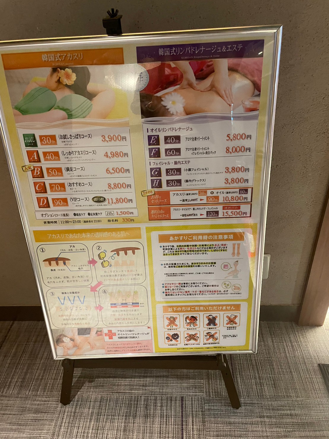 アクセス最強【荻窪なごみの湯】体験レビュー！ロウリュウ付き岩盤浴もサウナも両方楽しむべし！ SISU